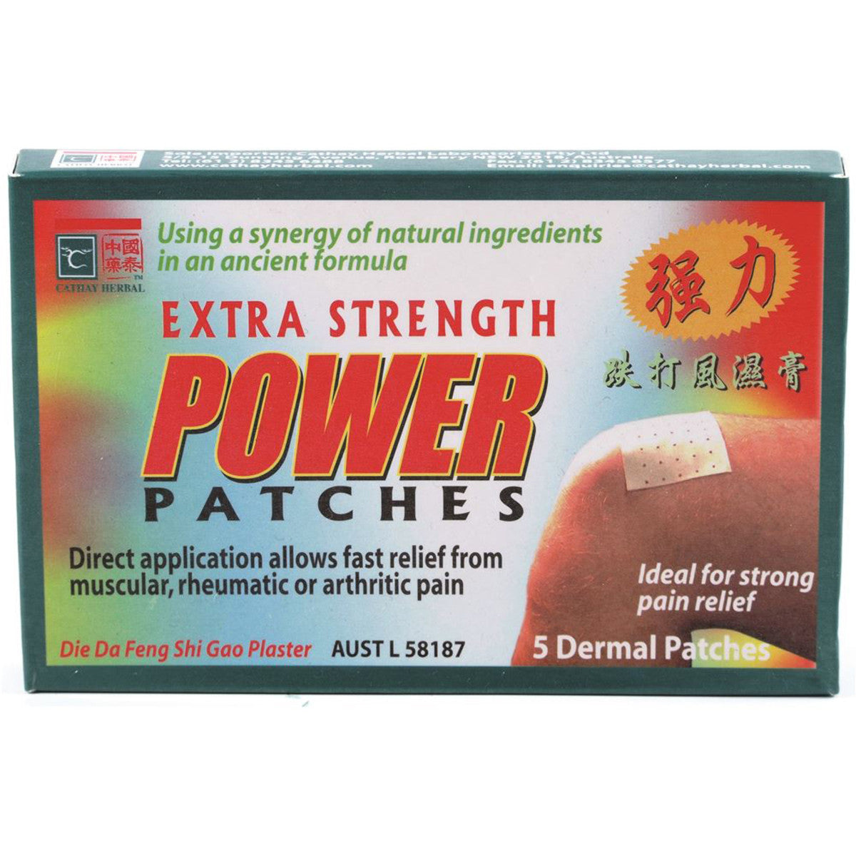 CATHAY HERBAL Extra Strength Power Patches (Dermal Patches) x 5 Pack